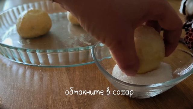 Это история про сахарную корочку на булочке, приготовьте любимым на выходных