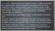 Шейх ас-Сухейм о черном хиджабе и использовании женщиной сурьмы на выход.