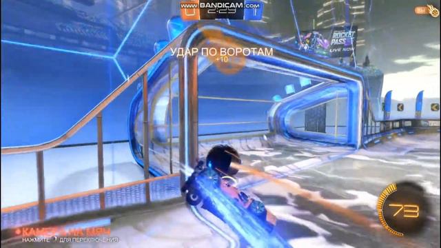 Нубик в Rocket League