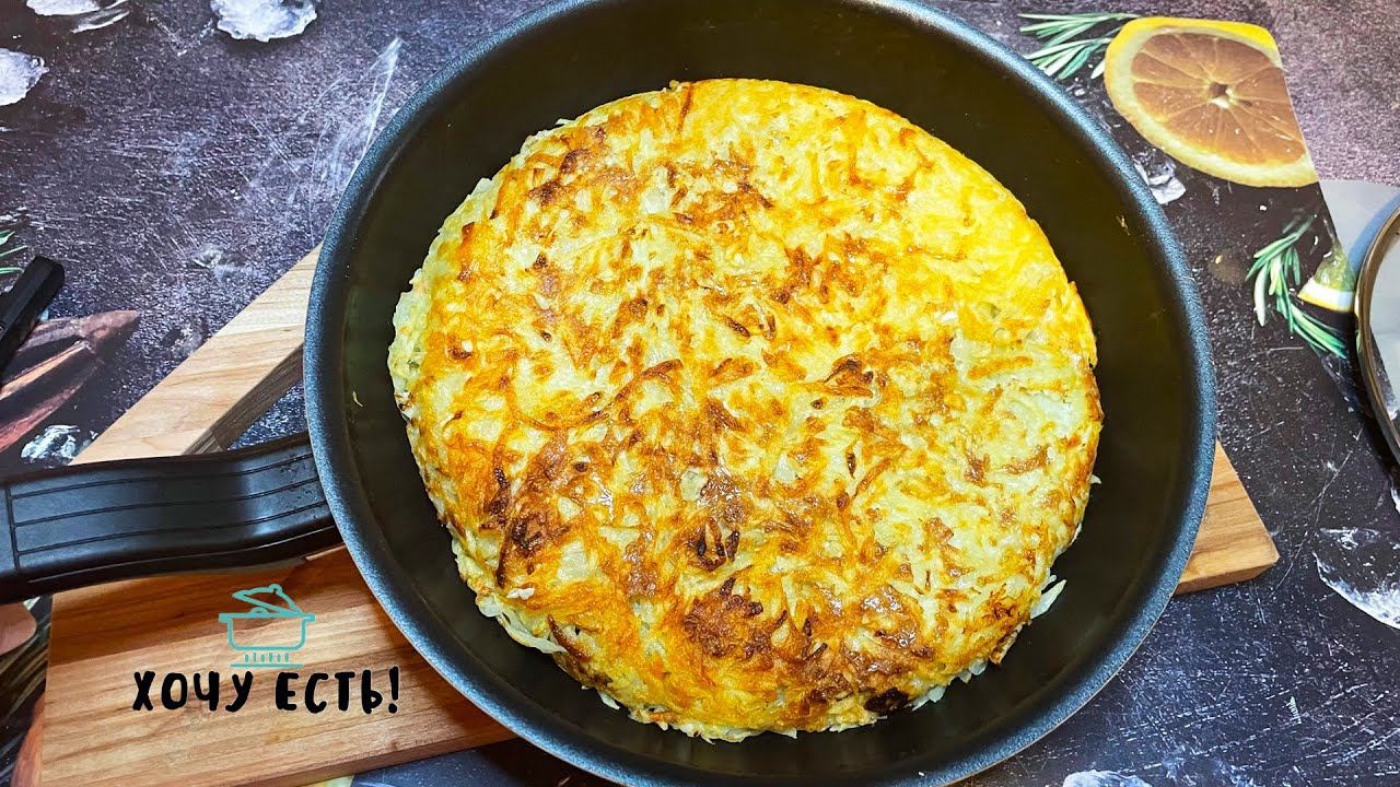 Приготовили БОЛЬШОЙ ДРАНИК с сыром. Получилось очень вкусно