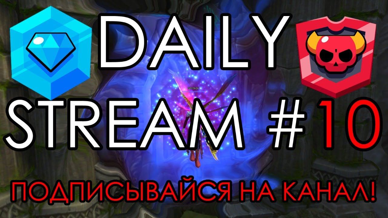 Perfect World #10 ЛА, НЦ, МИ | Общение в чате! Заходи
