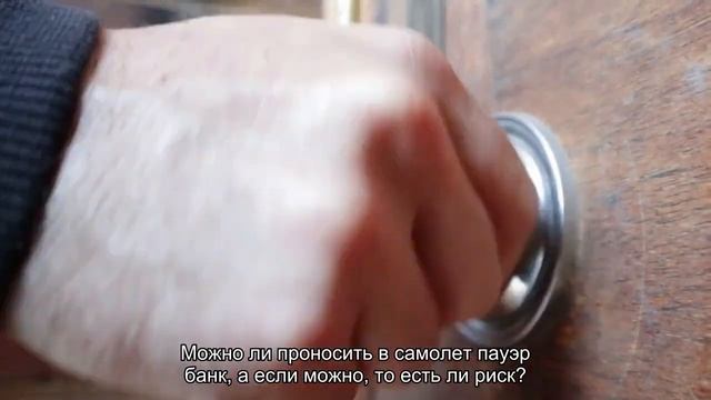 Пауэр банк в самолете: правила, рекомендации и запрет на провоз