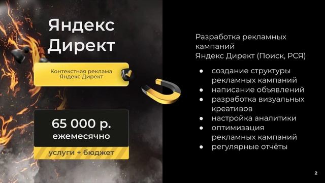 Коммерческое предложение cifra-ryazan.ru