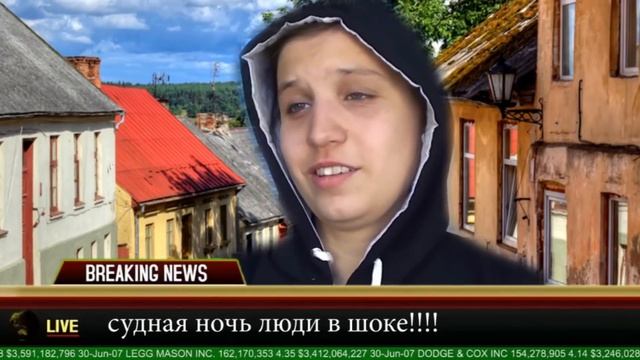 СУДНАЯ НОЧЬ В РОССИИ