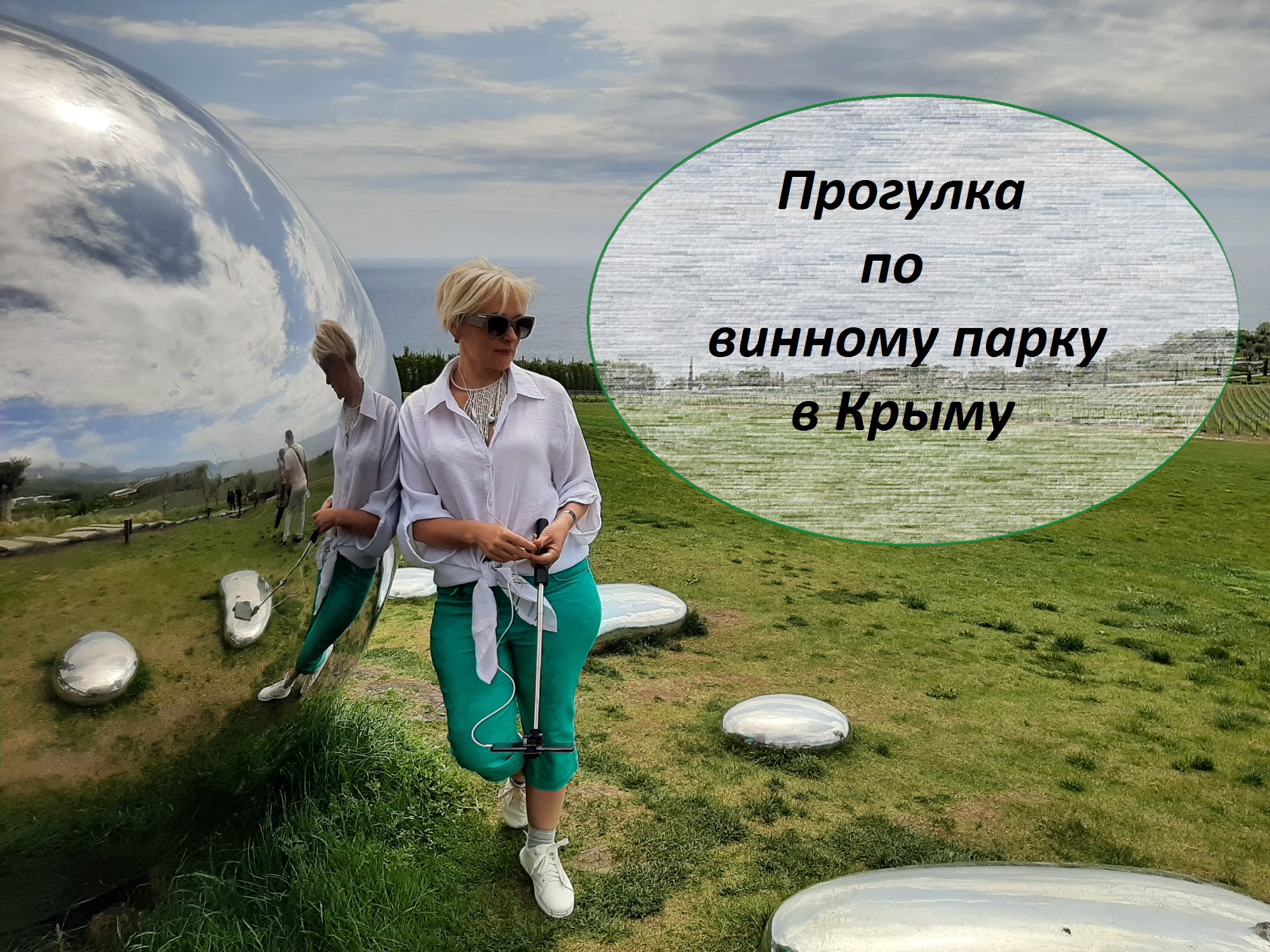 Обзор винного парка в Крыму (гостиничный комплекс Mriya Resort)