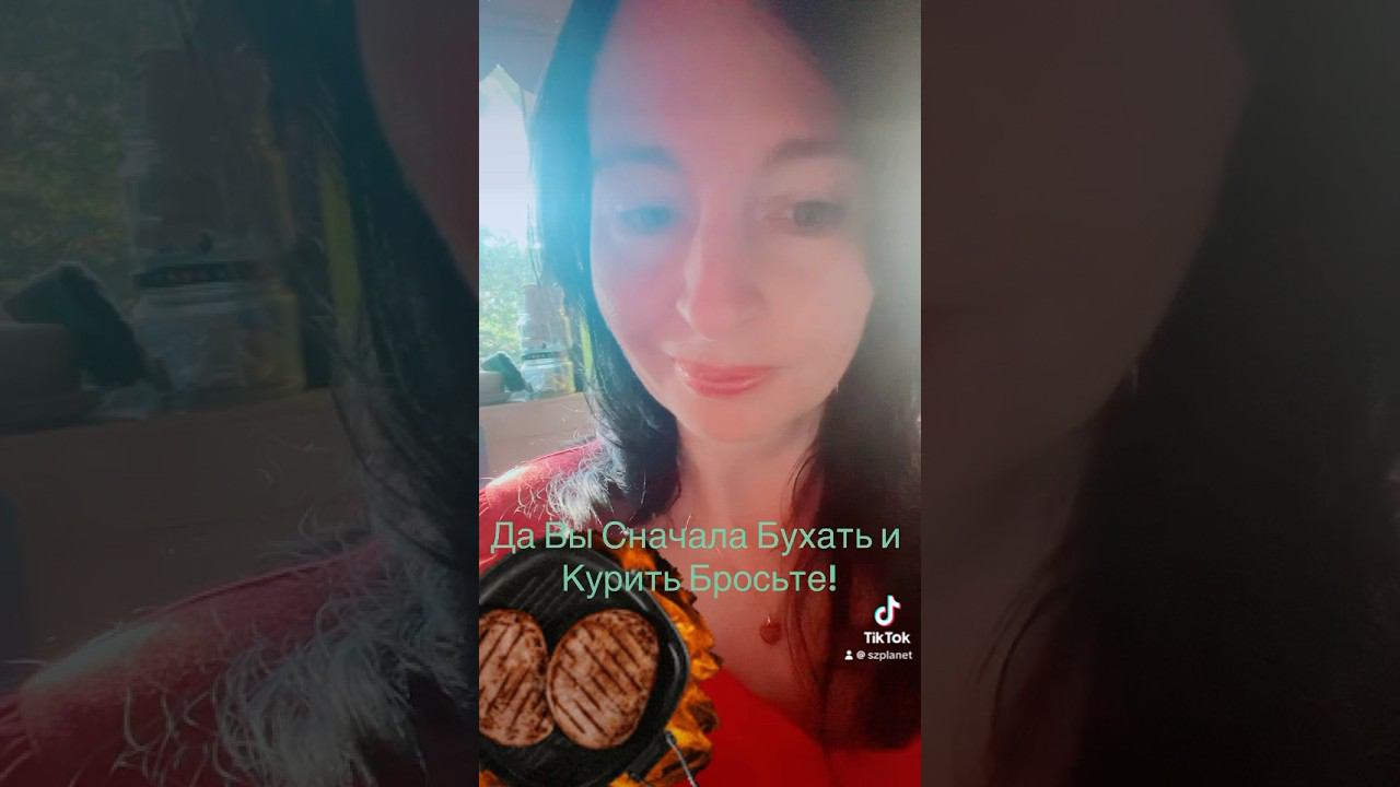 Да Вы Сначала Бухать и Курить Бросьте, а потом обсуждайте,на чем жарить! @andrejvolanickij #зож