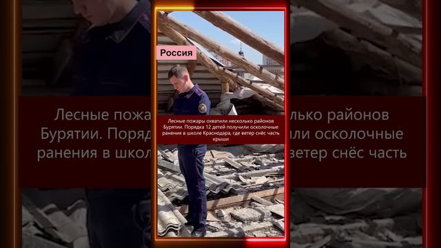 ❗️🌍💦Краткая сводка КЛИМАТИЧЕСКИХ СОБЫТИЙ за 25.05.2024🔔

✅ Климат & Будущее Человечества