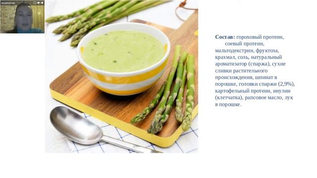 СУПЫ ВЭЛНЕСС: уникальность и польза. Анна Езовская