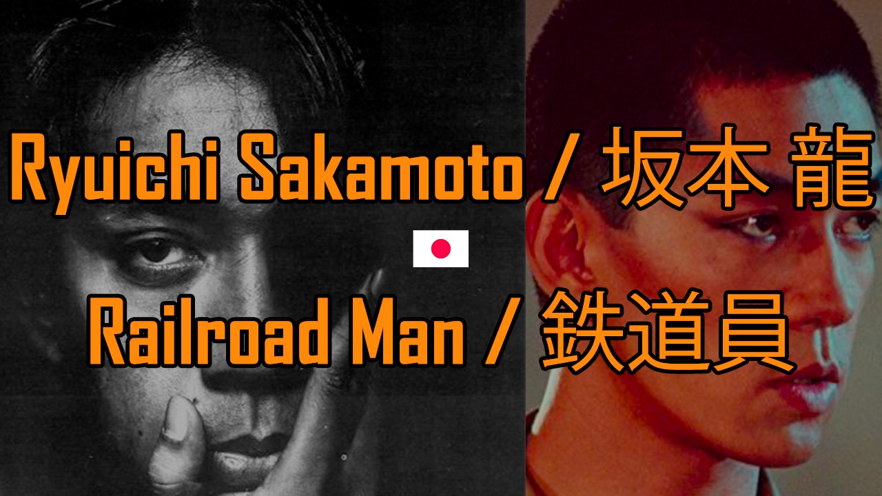 РЮЙЧИ САКАМОТО (ЯПОНИЯ) / RYUICHI SAKAMOTO / 坂本 龍 - Песня из к/ф 