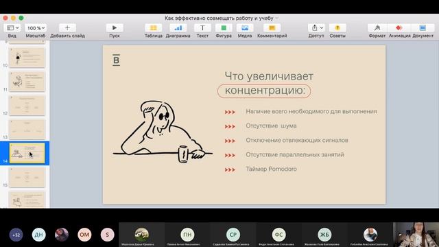 Как совмещать учебу и работу