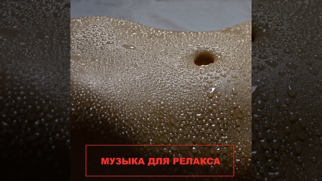 Водопад Жизни (Музыка для релаксации)