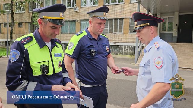 Ежедневно в ОМВД России по г. Обнинску проходят инструктажи перед заступлением на службу