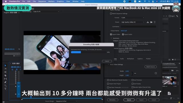 入手 M1 蘋果筆電 Apple MacBook Air & Mac mini 前要先知道的 10 件事，軟硬體相容性、穩定性測試，個人機型、容量選擇一次告訴你！