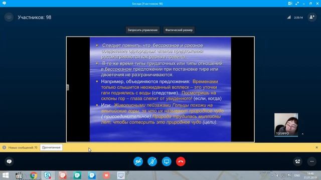 Подготовка к ГИА. Русский язык 11 класс 31.01.2019