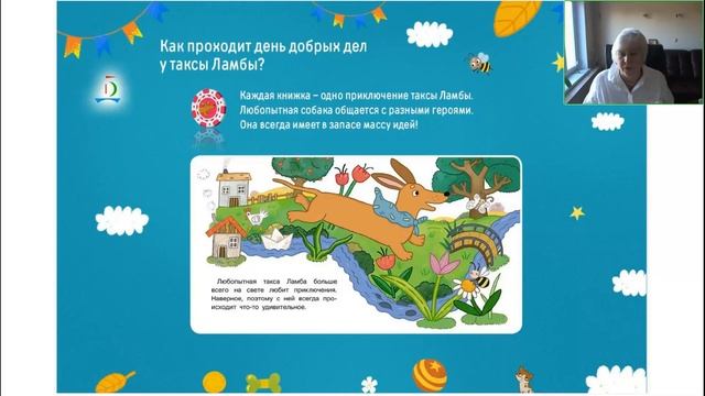 Матвеева Елена. Зачем говорить с детьми о прочитанном? ?