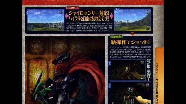 The Legend Of Zelda Ocarina of Time 3DS Famitsu Scans
