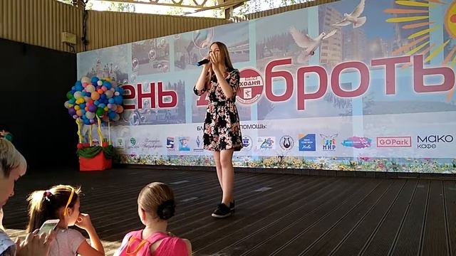 Софья Зайченко выступление на День доброты 02.06.2018