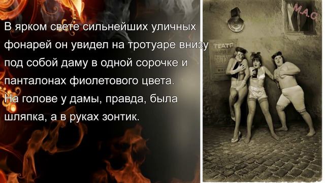 Мастер и Маргарита