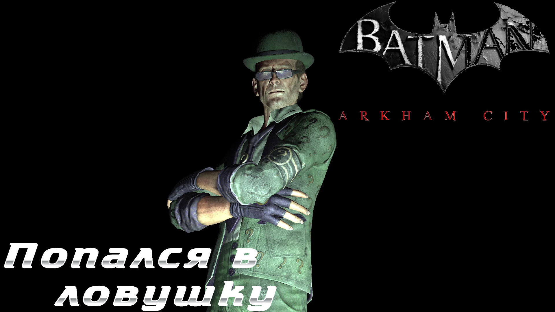 Steam api dll batman arkham city скачать фото 53