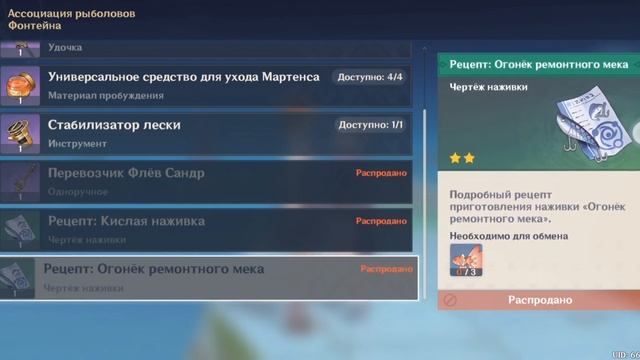 Как получить перевозчик флёв сандр бесплатно. Гайд