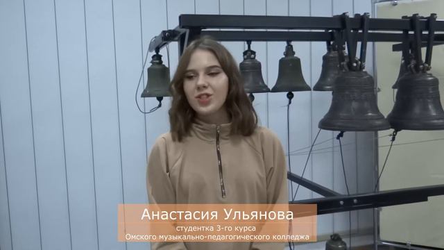 Уроки колокольного звона