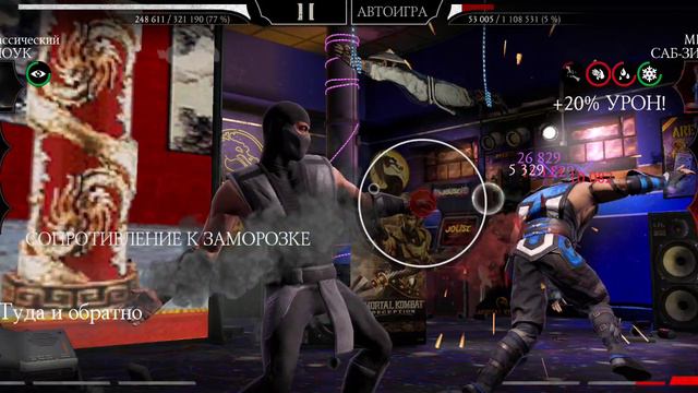 Mortal Kombat mobile/Мортал Комбат мобайл/Смертельная Башня Белого Лотоса битвы 173-177
