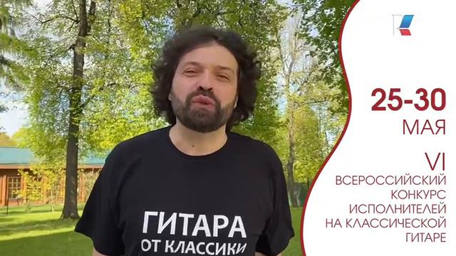 Приглашение в "Мастерскую Гитарного Искусства" Евгения Финкельштейна.13.04.2024