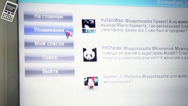 Обзор приложений для LG Smart TV - e12. Twitter