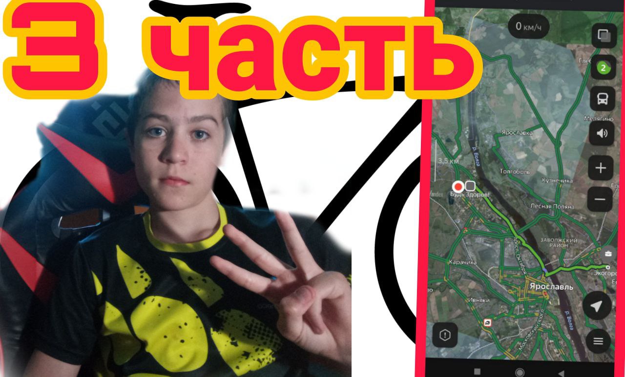 НАСКОЛЬКО ДАЛЬШЕ Я УЕДУ ОТ СВОЕГО ДОМА НА ВЕЛОСИПЕДЕ . ( 3 ЧАСТЬ) *легенда вернулась*