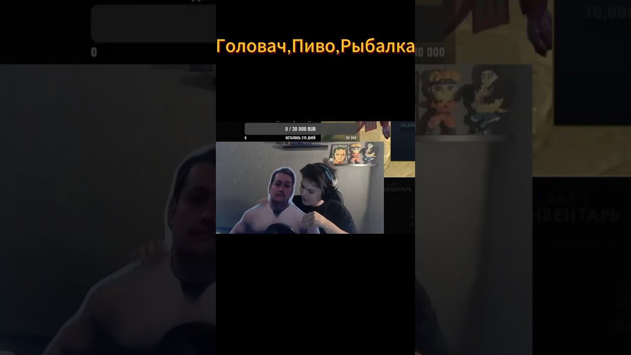 головач поехал на рыбалку в доте 2 | фишка как выбить 10к