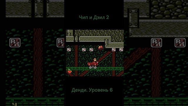 Чип и Дэил 2. Уровень 6. #retrogaming #retro #nintendo #sega #8bit #games