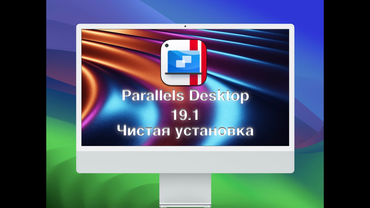 Parallels Desktop 19.1 КАК УСТАНОВИТЬ (Apple Silicon _intel)