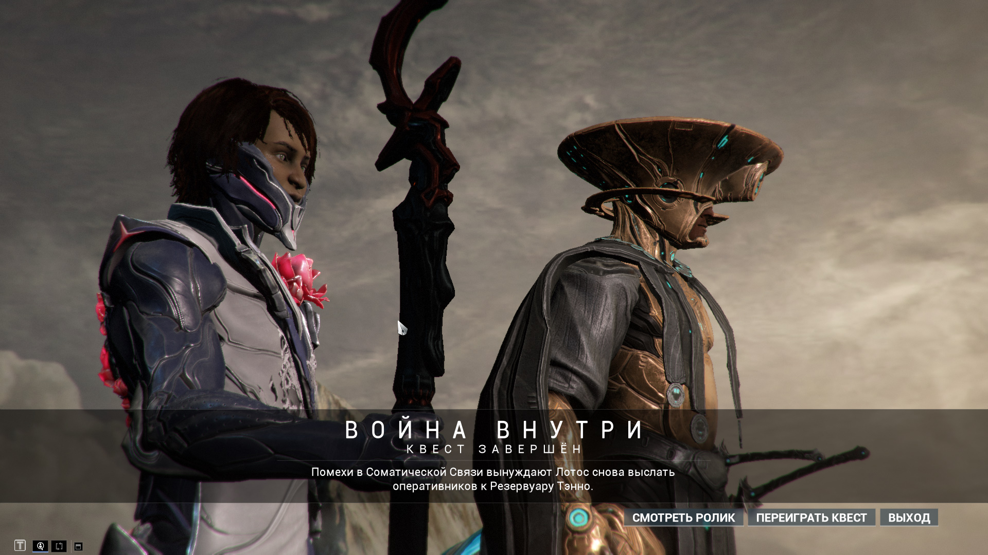 Warframe - <b>Война</b> Внутри ( Свет , Добро ), Видео, Смотреть онлайн.