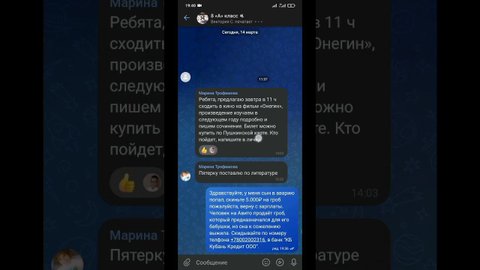 ШОК!!! СЫН ПОПАЛ В АВАРИЮ