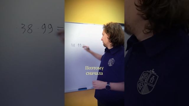 Как быстро умножить на 99 любое число? ?