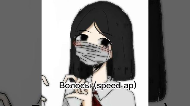 Алёна Швец - Волосы (speed ap) ?