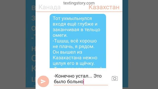 Переписка Канады и Казахстана CountryHumans 18+ (долгожданное продолжение)