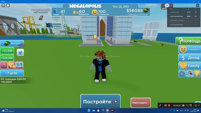 играю в Roblox (крошечный городок магнат)