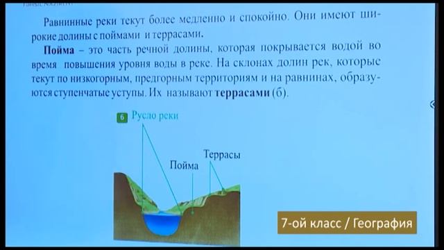 “Dərs vaxtı”: 7-ci sinif dərsləri ( rus bölməsi) (06.05.2021)