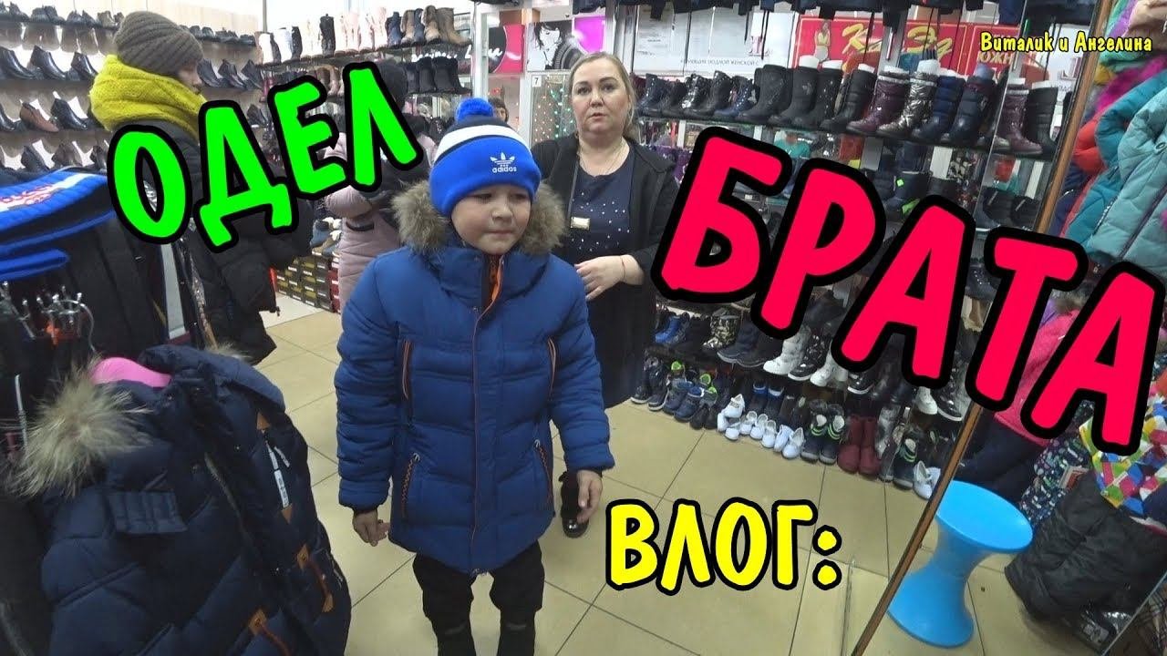 КУПИЛИ КУРТКУ БРАТУ  КУПИЛИ ЕЛКУ  ПОДАРКИ   потратили 13000р