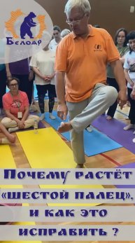 Почему растёт "шестой палец", и как это исправить?