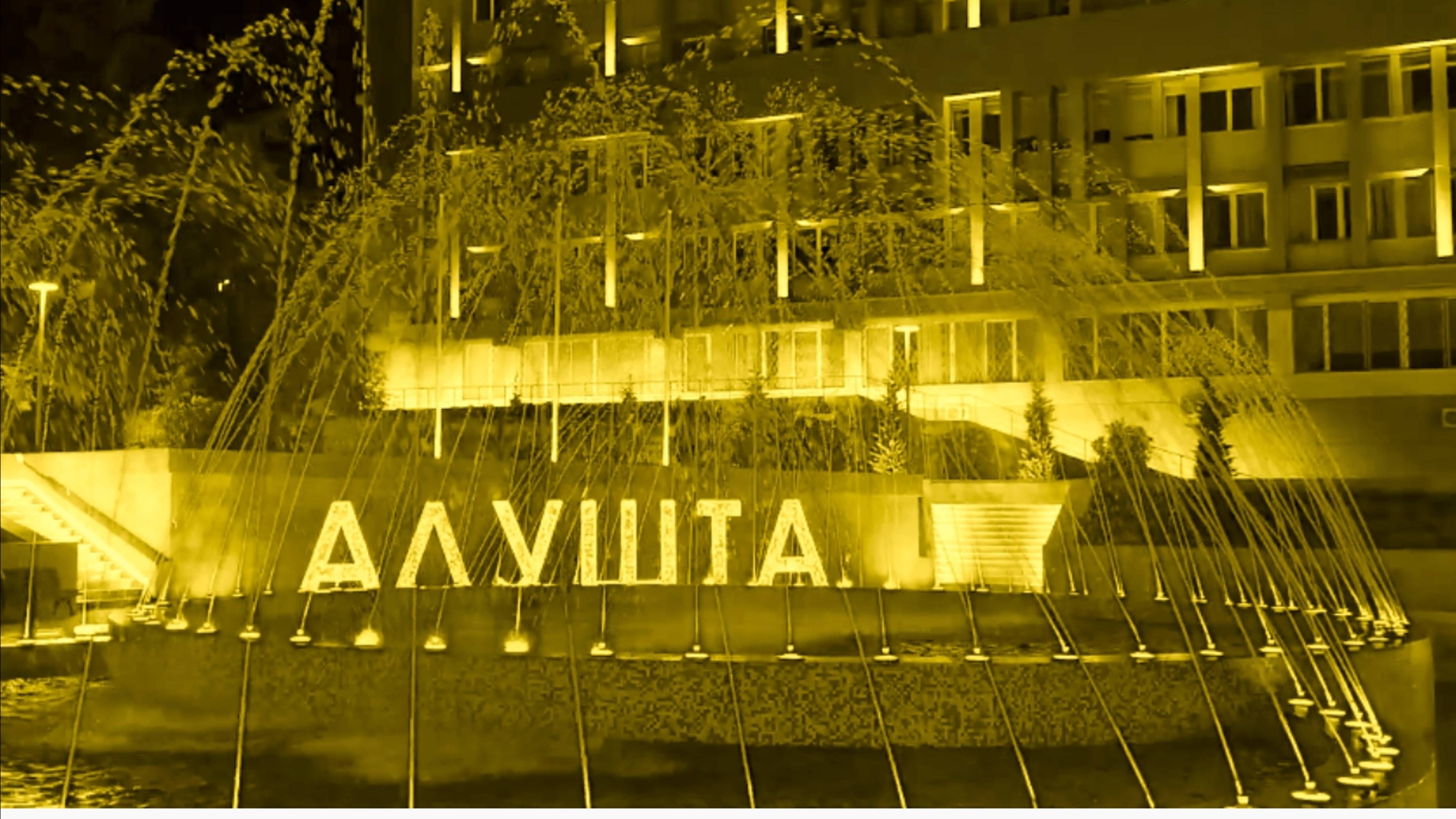 Алиса в Алуште, и я конечно рядом