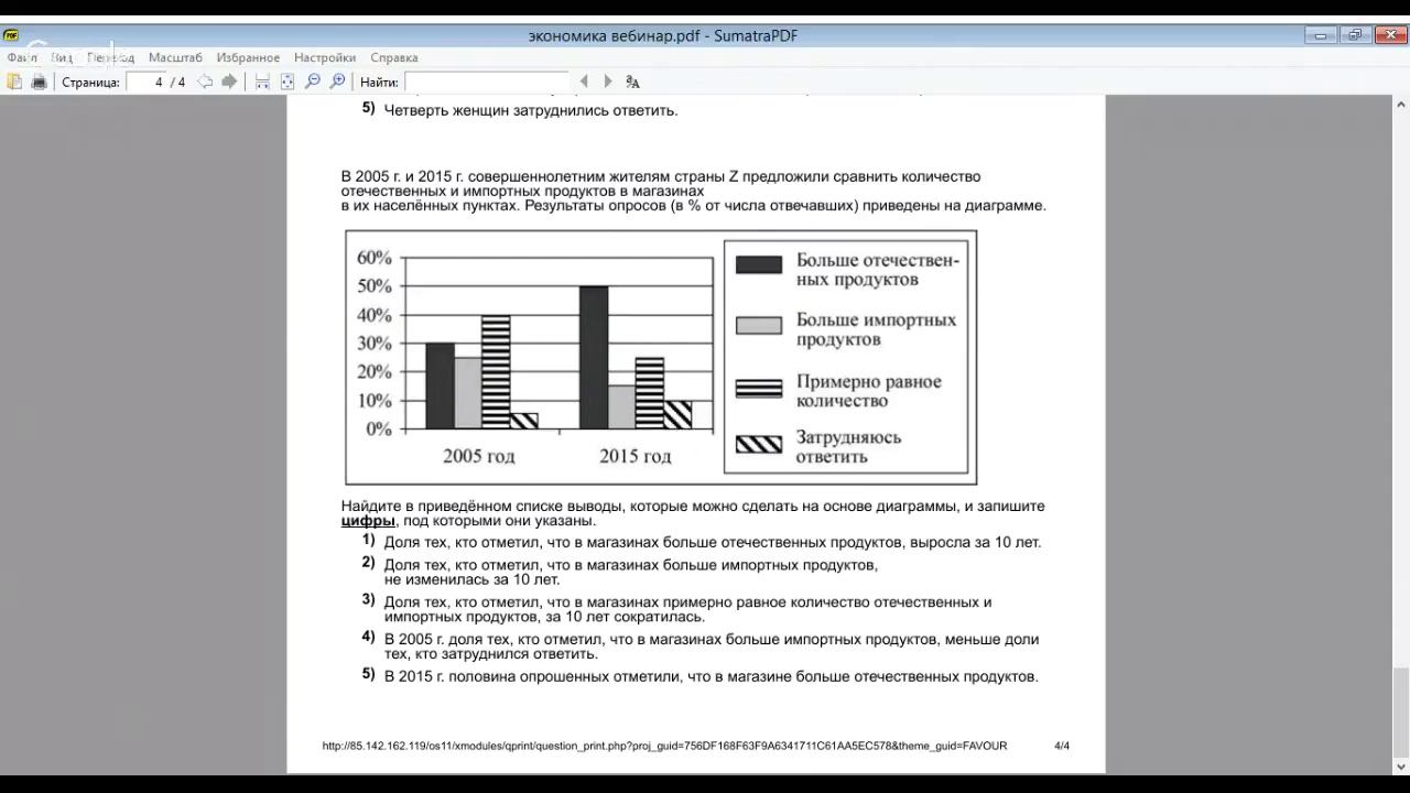 Обществознание. Экономика по материалам ФИПИ. Подготовка к ЕГЭ