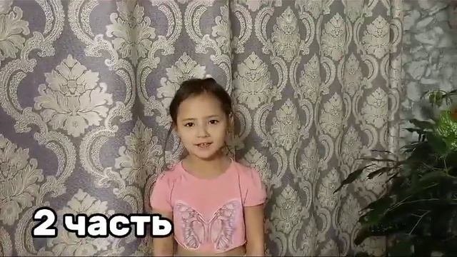 эта 2 часть! Катя и Диана остались дома одни ?