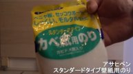 【DIY】リビングをNYブルックリンスタイル風に改造してみた!!