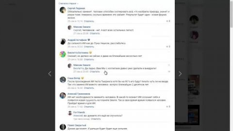 Сможет ли ИСКУССТВЕННЫЙ ИНТЕЛЛЕКТ 2020, полностью заменить человека? Разбор комментариев. Часть 1.