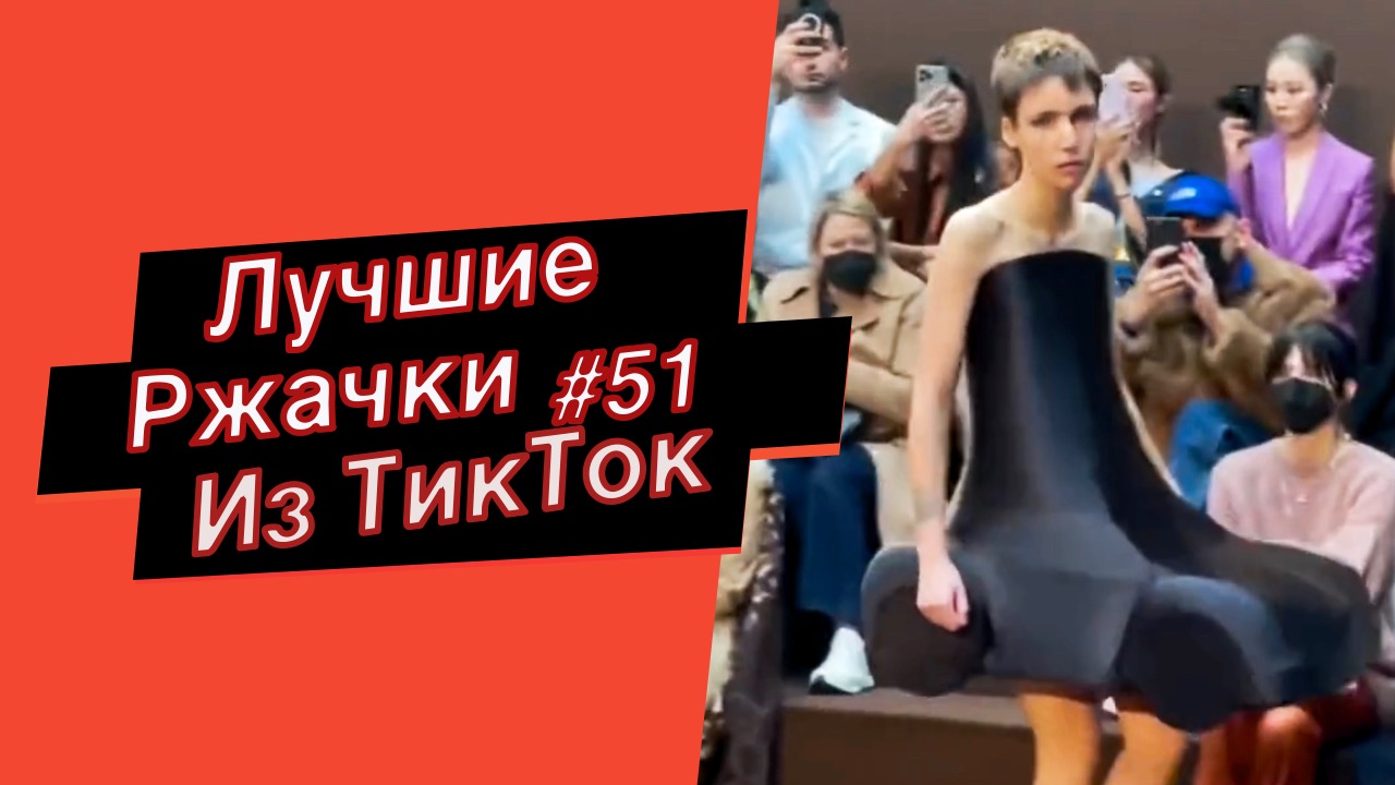 ПРИКОЛЫ ИЗ ТИК ТОК 10 МИНУТ ТИК ТОКА ТИК ТОК МЕМЫ РЖАЧКИ ИЗ ТИК ТОК ЛУЧШИЕ ПРИКОЛЫ 2022 №5!