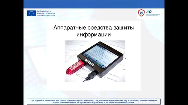 КОМПЛЕКСНЫЙ ПОДХОД К ОБЕСПЕЧЕНИЮ ИНФОРМАЦИОННОЙ БЕЗОПАСНОСТИ