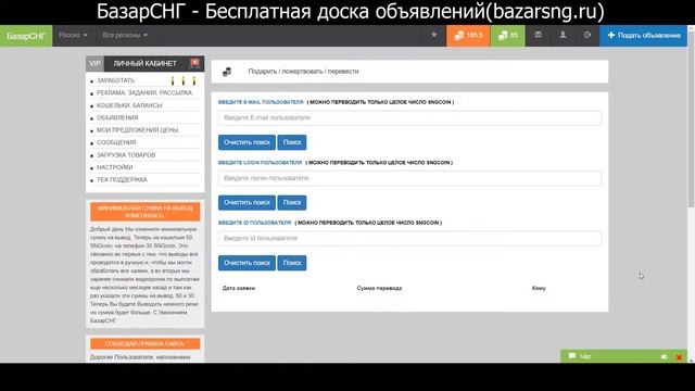 Кошельки  Баланс Пользователя