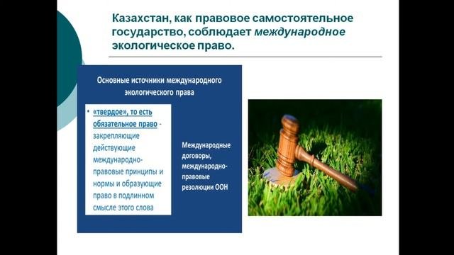 География Урок 26